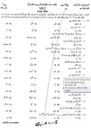 Urdu -9 GUJ-(G1-G2)-18